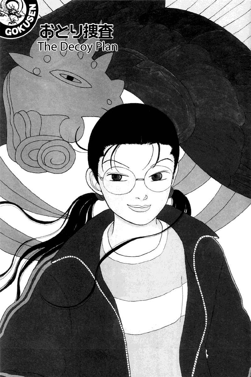 Page 1 Chapter 19 Gokusen