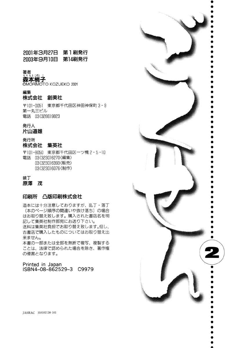 Page 28 Chapter 19 Gokusen