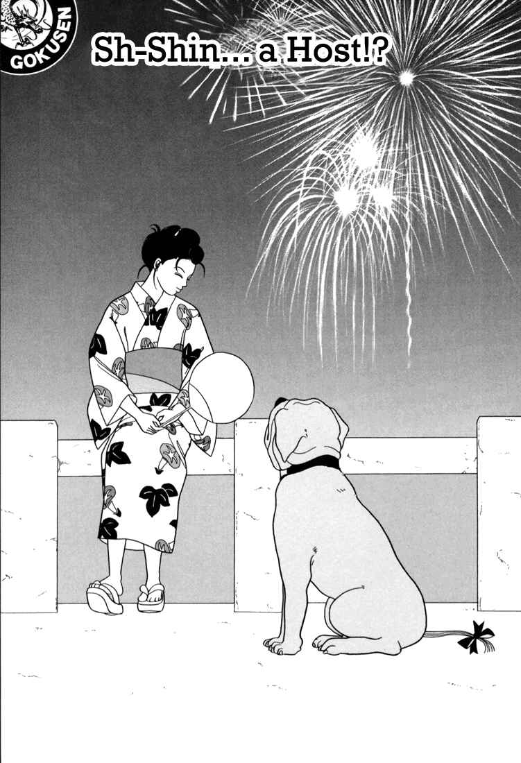 Page 7 Chapter 135 Gokusen