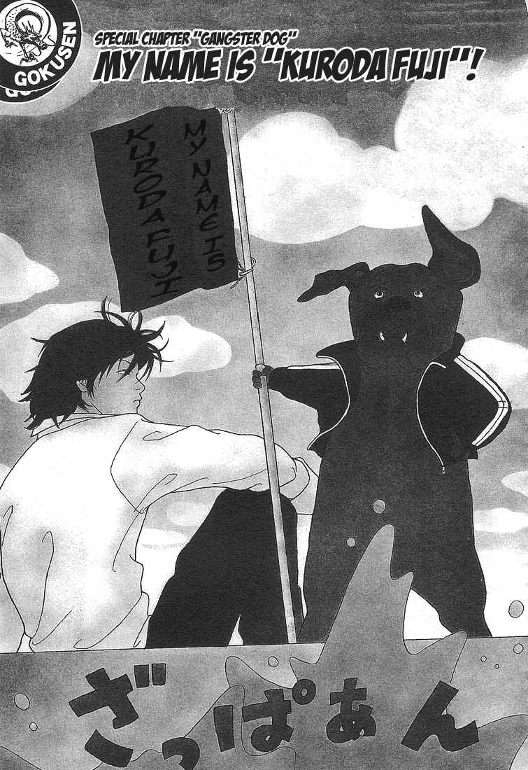 Page 1 Chapter 89.1 Gokusen