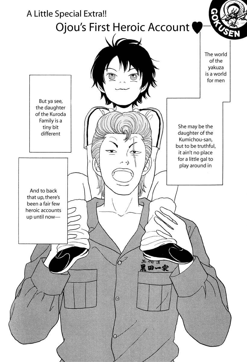 Page 1 Chapter 53 Gokusen