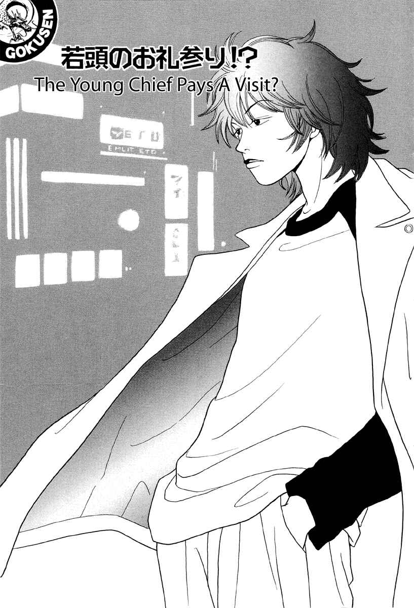 Page 1 Chapter 39 Gokusen