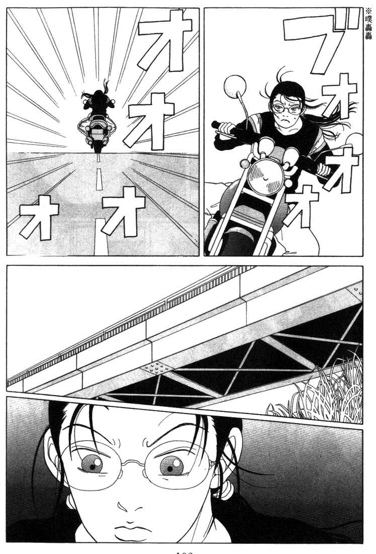 Page 16 Chapter 55 Gokusen