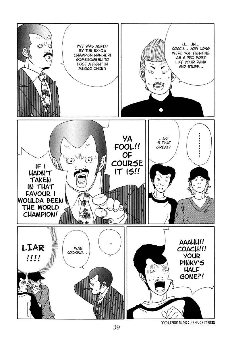 Page 17 Chapter 42 Gokusen