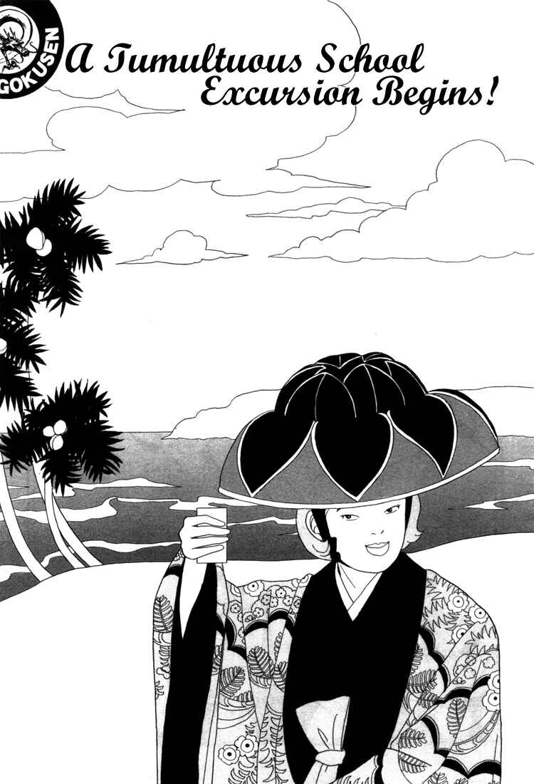 Page 1 Chapter 60 Gokusen