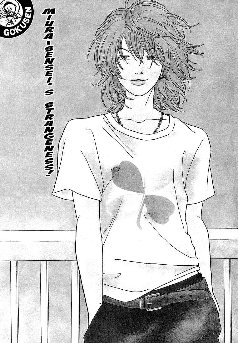 Page 2 Chapter 72 Gokusen