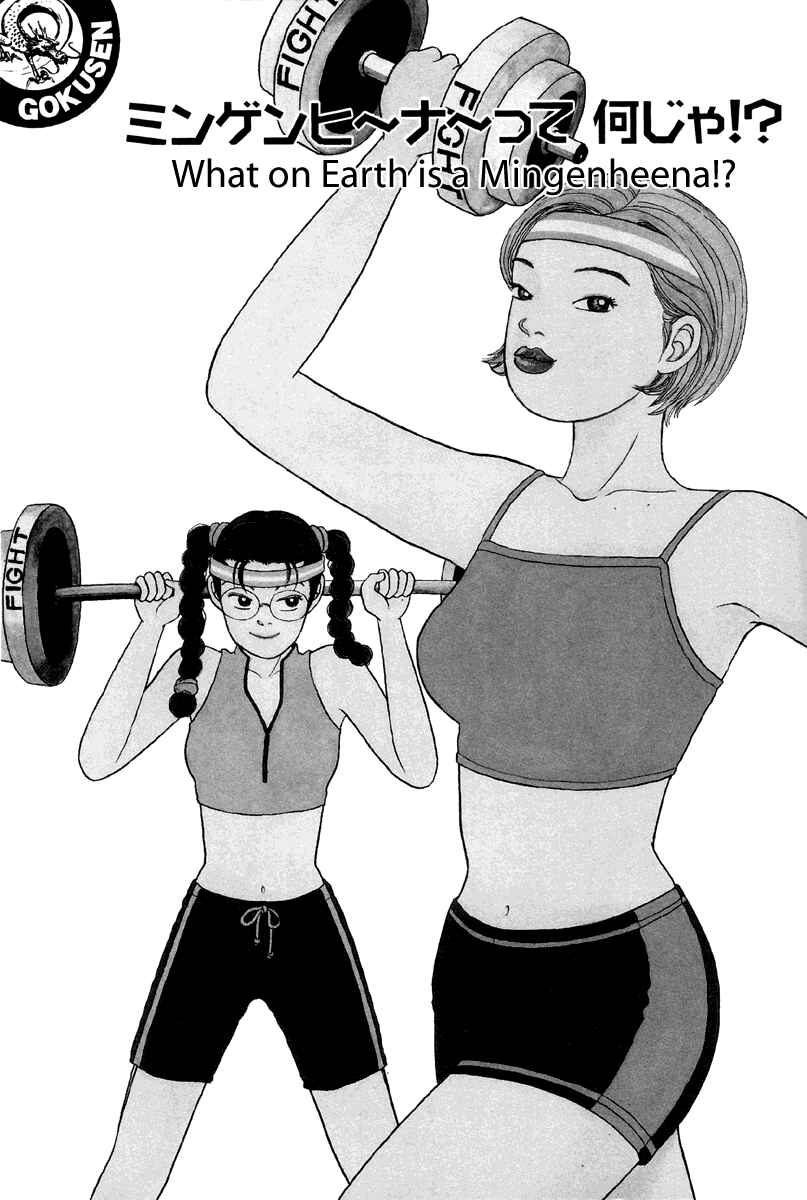 Page 1 Chapter 25 Gokusen