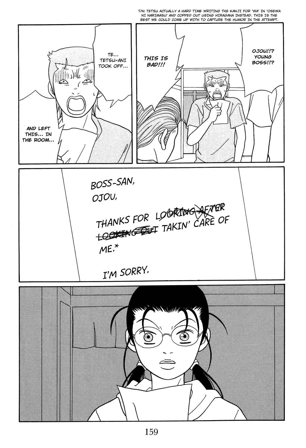 Page 17 Chapter 116 Gokusen