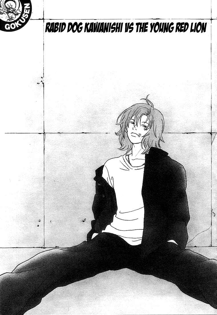 Page 1 Chapter 66 Gokusen