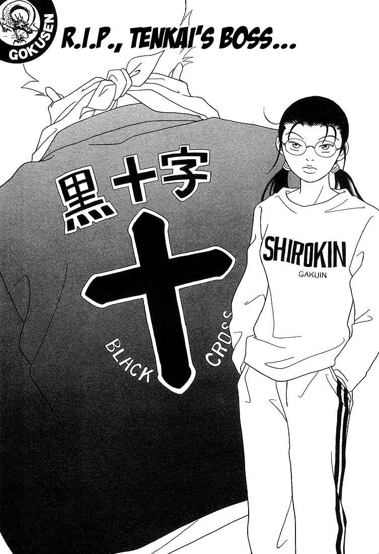 Page 1 Chapter 88 Gokusen