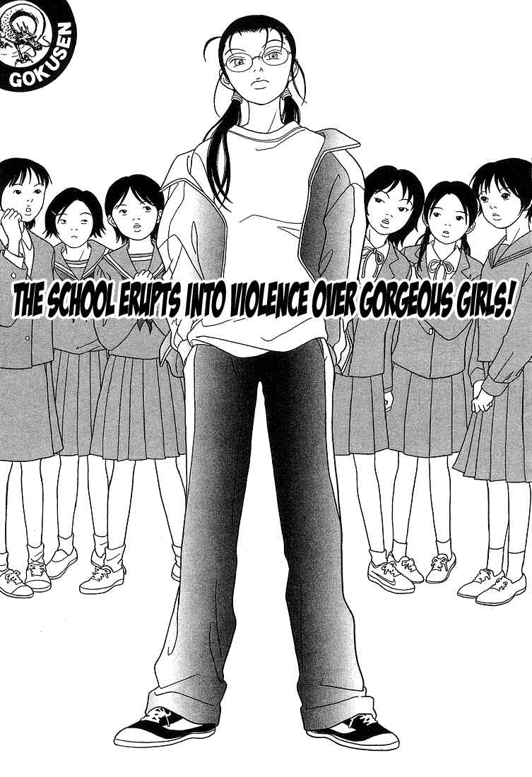 Page 1 Chapter 86 Gokusen