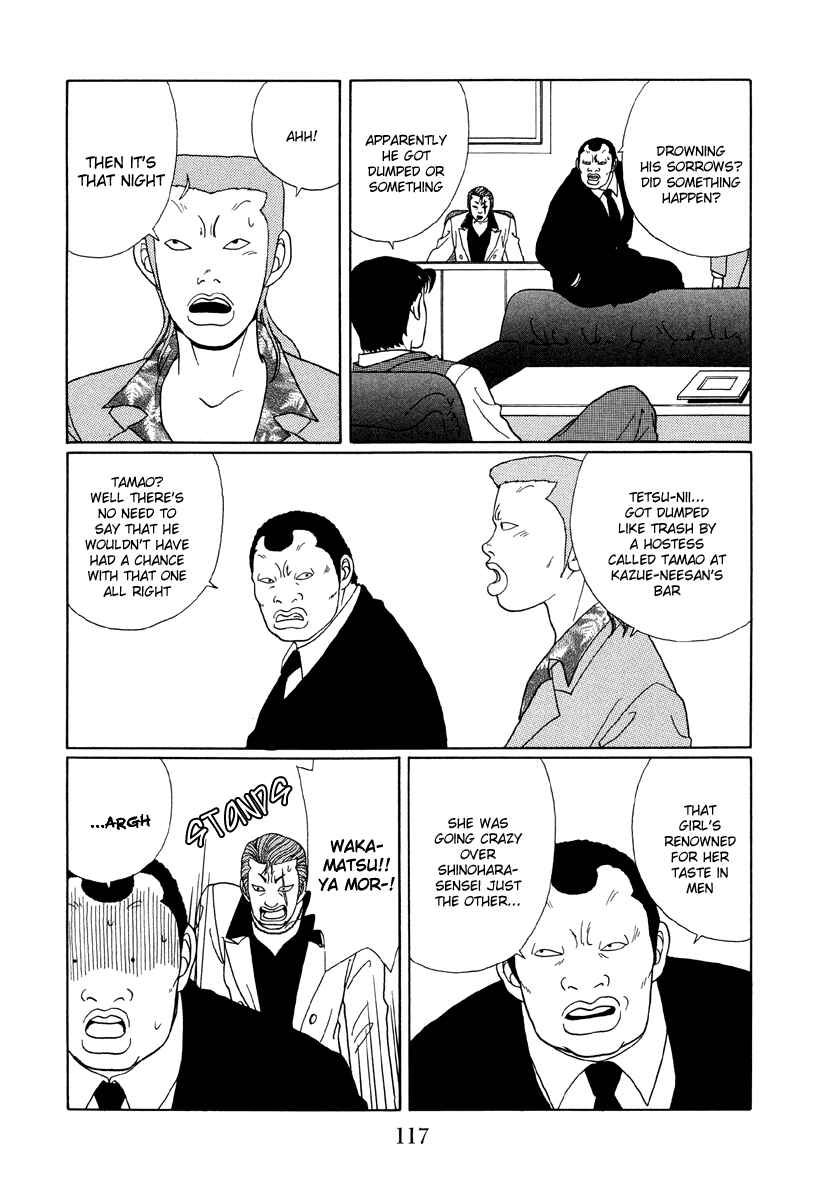 Page 3 Chapter 47 Gokusen