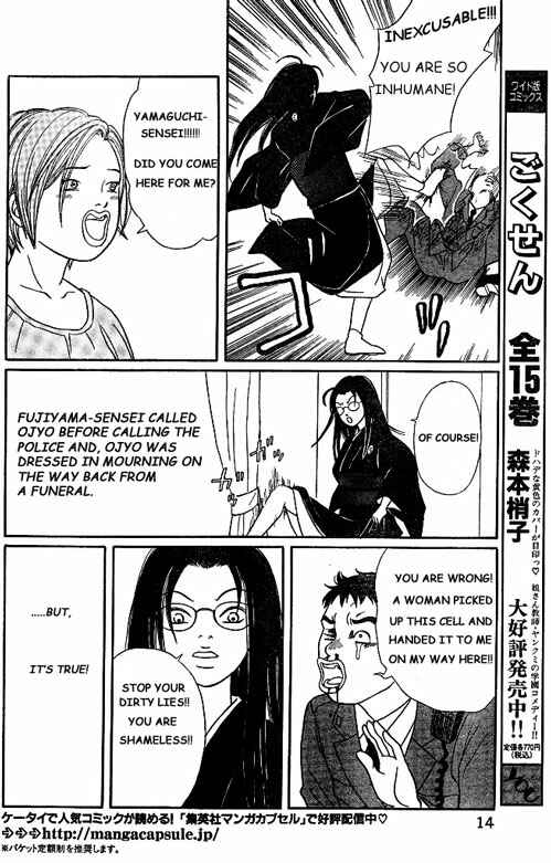 Page 12 Chapter 147.2 Gokusen