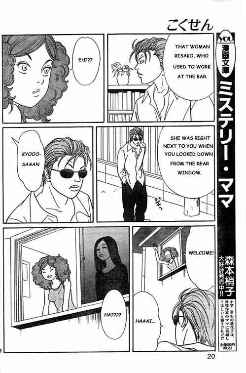 Page 18 Chapter 147.2 Gokusen