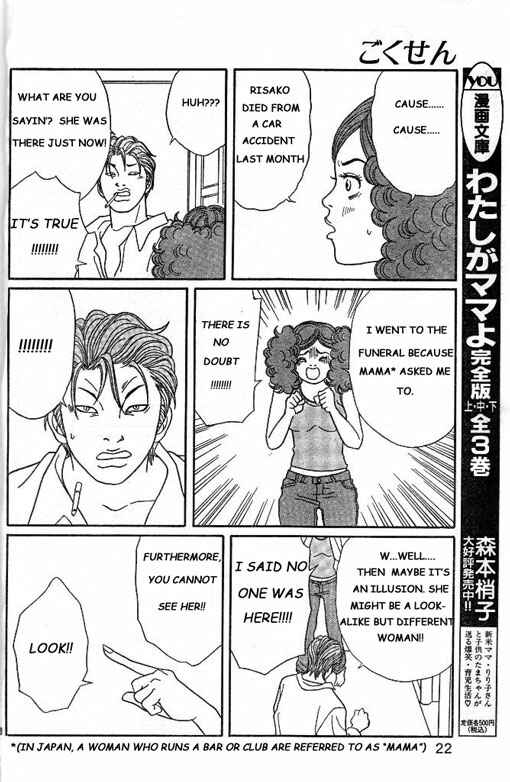 Page 20 Chapter 147.2 Gokusen
