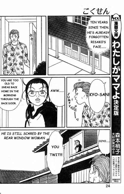 Page 22 Chapter 147.2 Gokusen