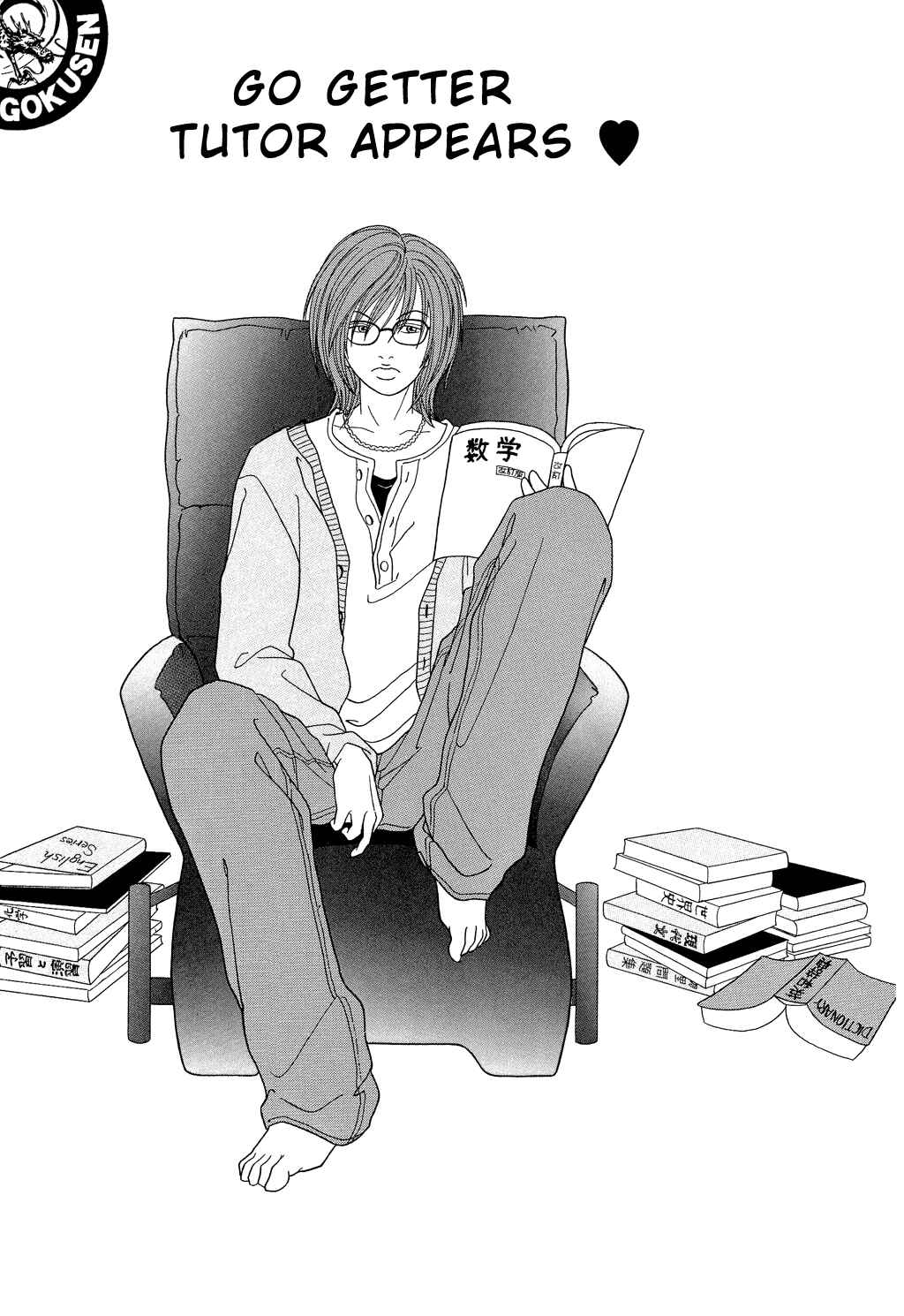 Page 1 Chapter 102 Gokusen