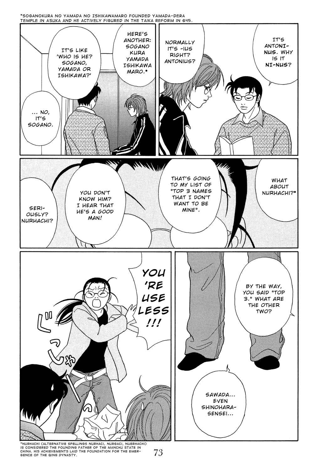 Page 17 Chapter 102 Gokusen
