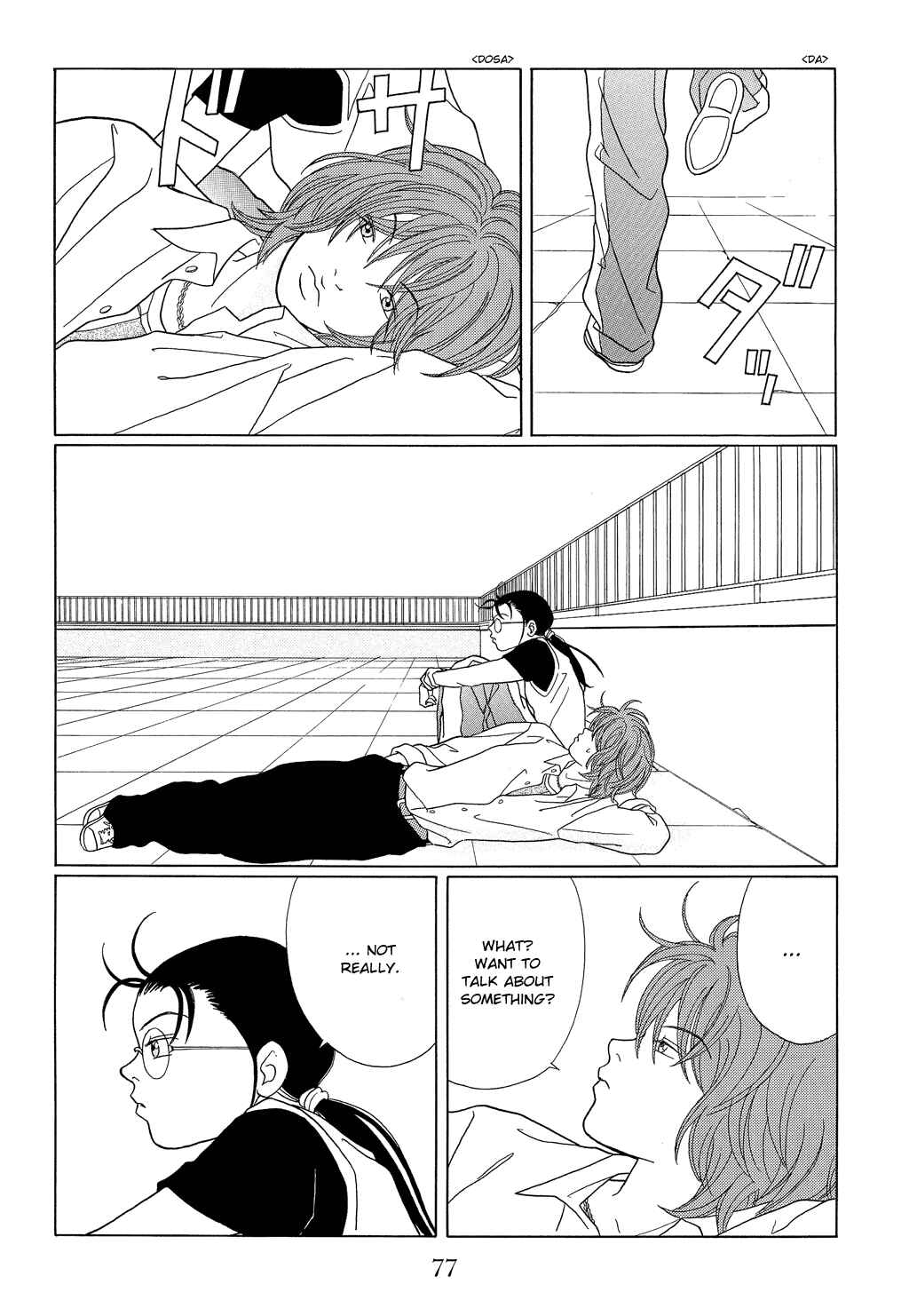 Page 3 Chapter 94 Gokusen