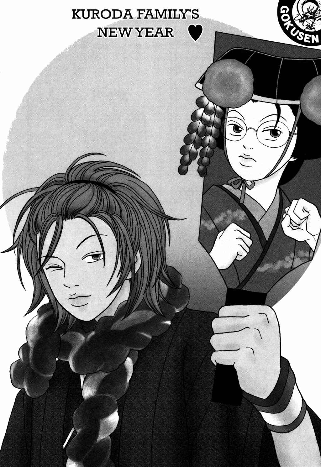 Page 1 Chapter 123 Gokusen