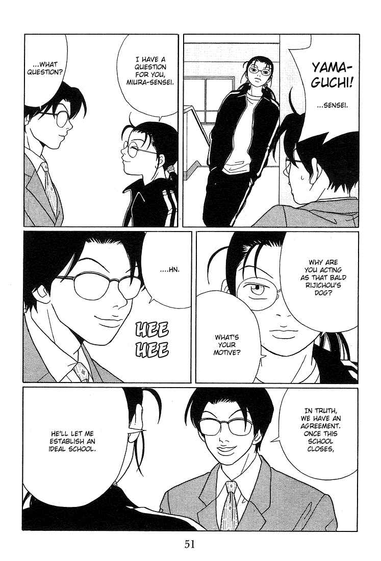 Page 13 Chapter 84 Gokusen