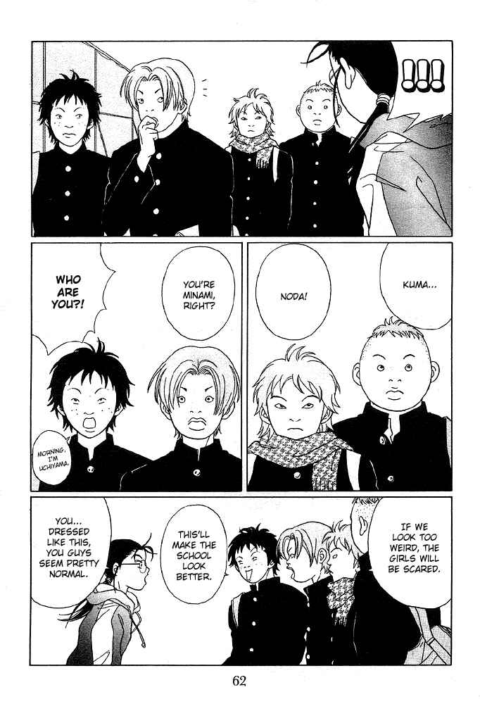 Page 24 Chapter 84 Gokusen