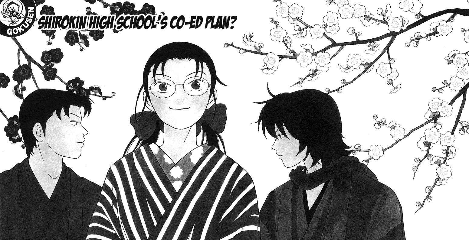 Page 3 Chapter 84 Gokusen