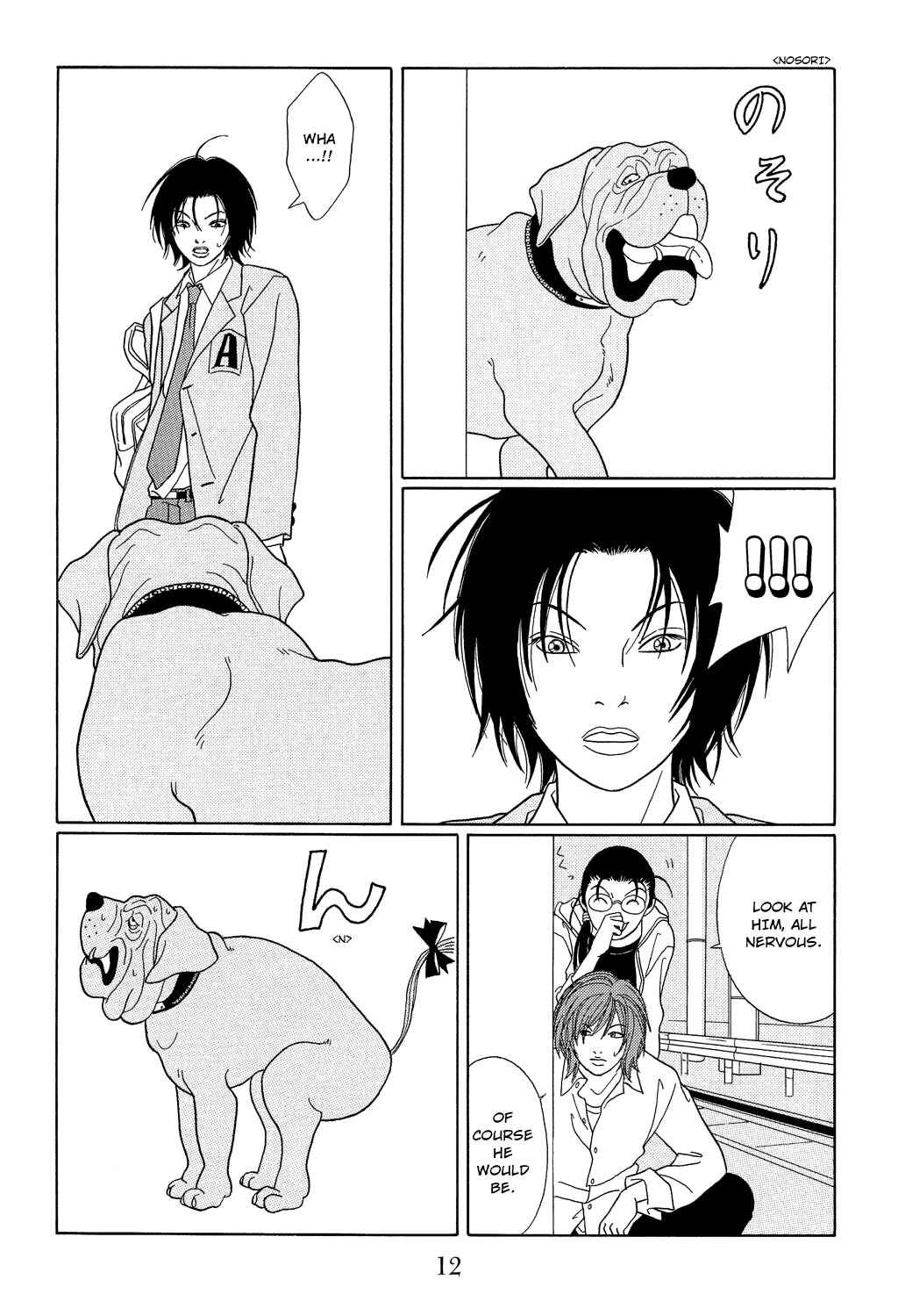 Page 15 Chapter 99 Gokusen