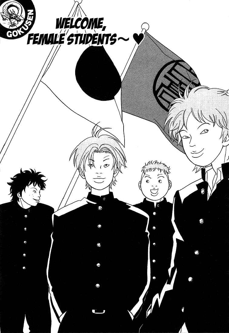 Page 1 Chapter 85 Gokusen