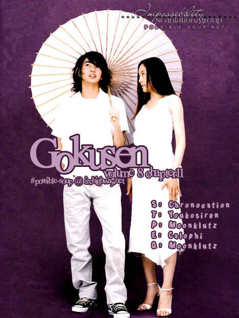 Page 19 Chapter 81 Gokusen