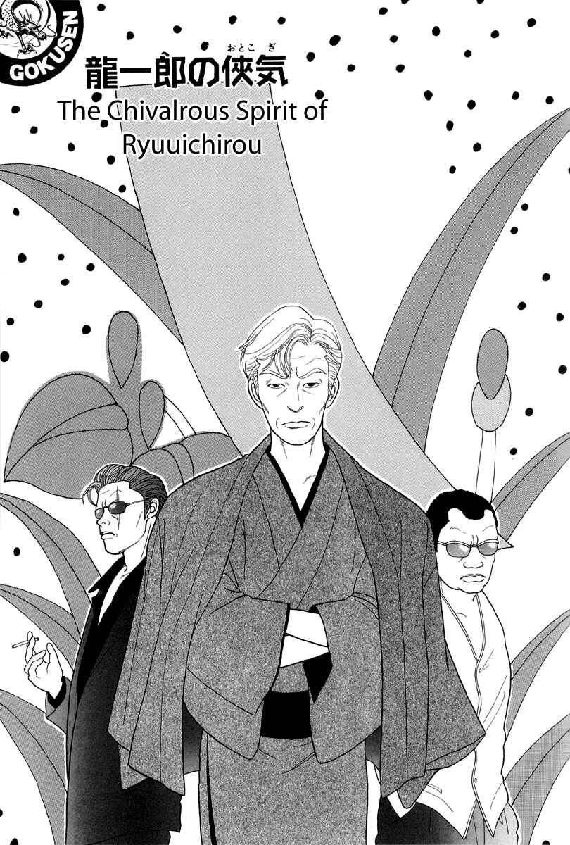 Page 1 Chapter 9 Gokusen