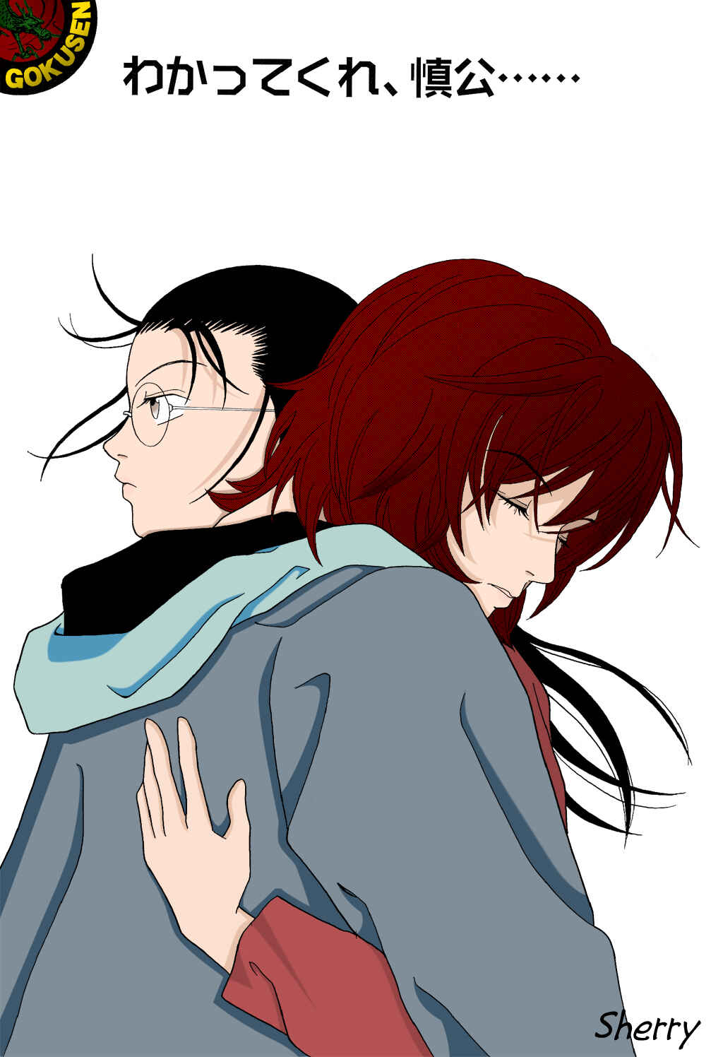 Page 8 Chapter 90 Gokusen