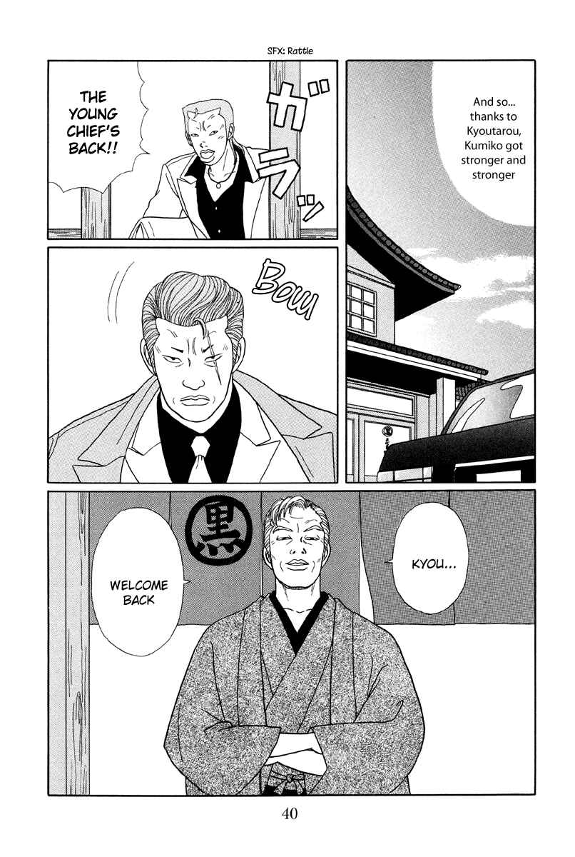 Page 10 Chapter 22 Gokusen
