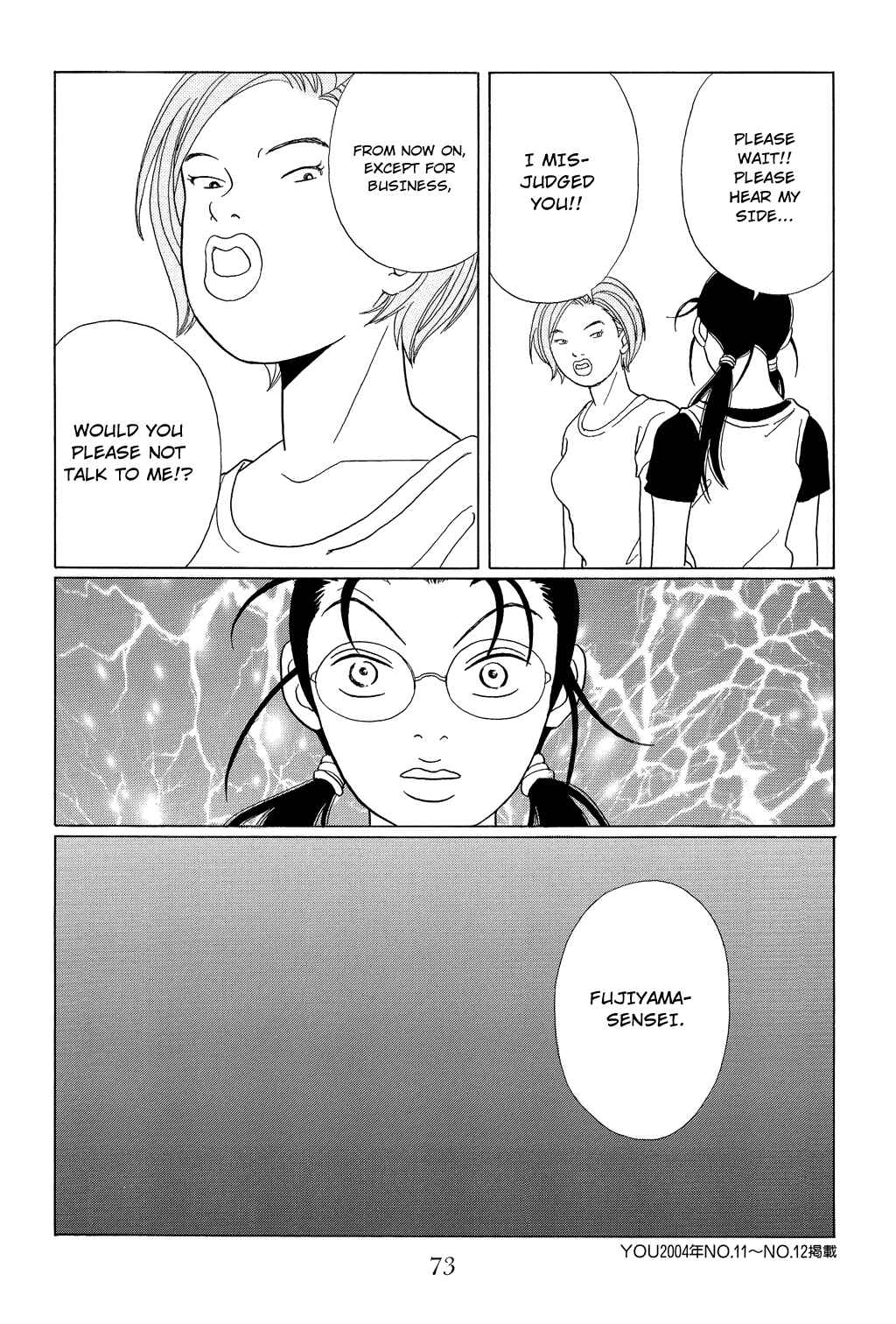 Page 17 Chapter 93 Gokusen