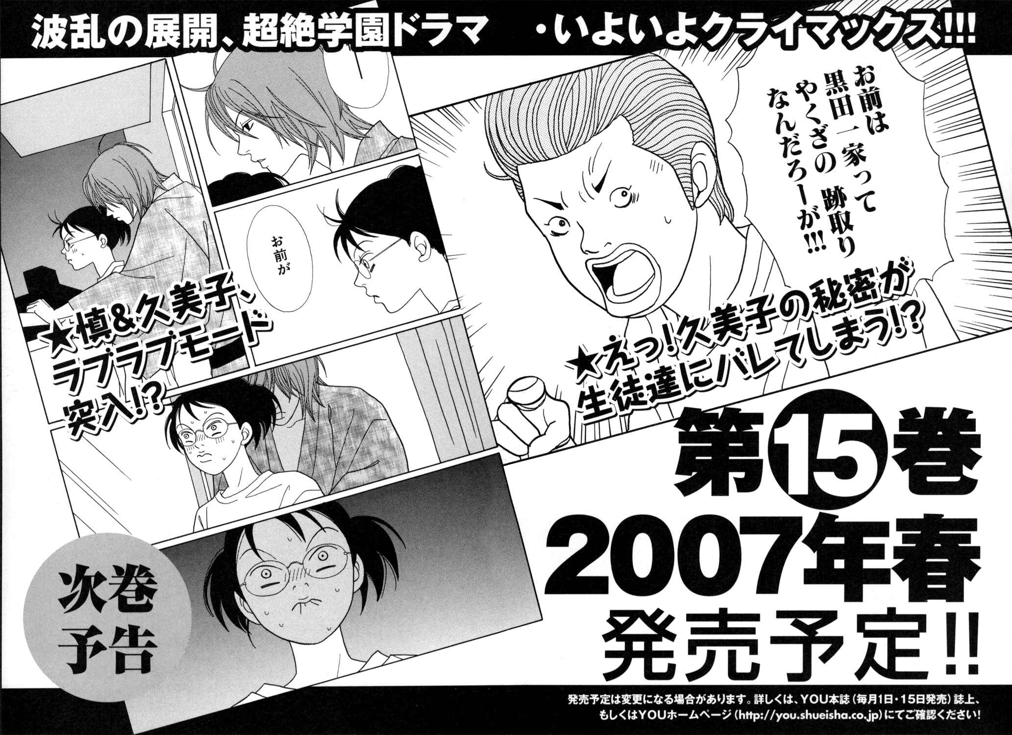 Page 20 Chapter 134 Gokusen