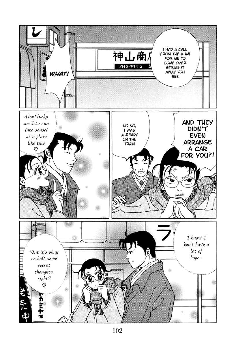 Page 5 Chapter 46 Gokusen