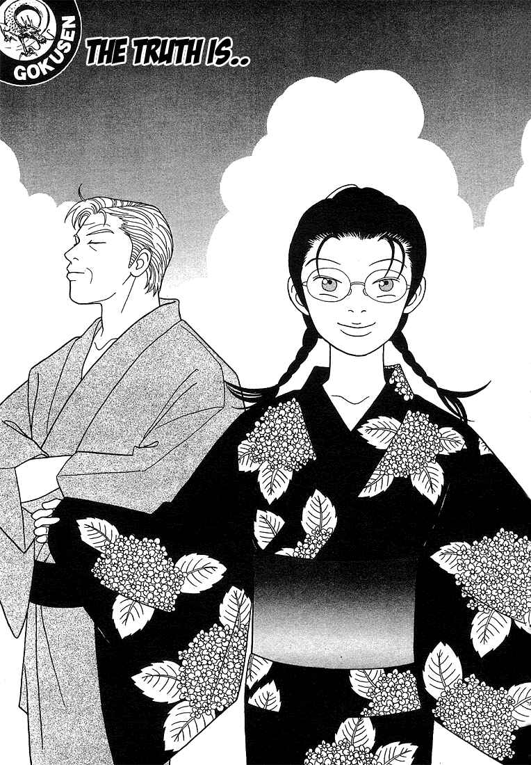 Page 2 Chapter 76 Gokusen