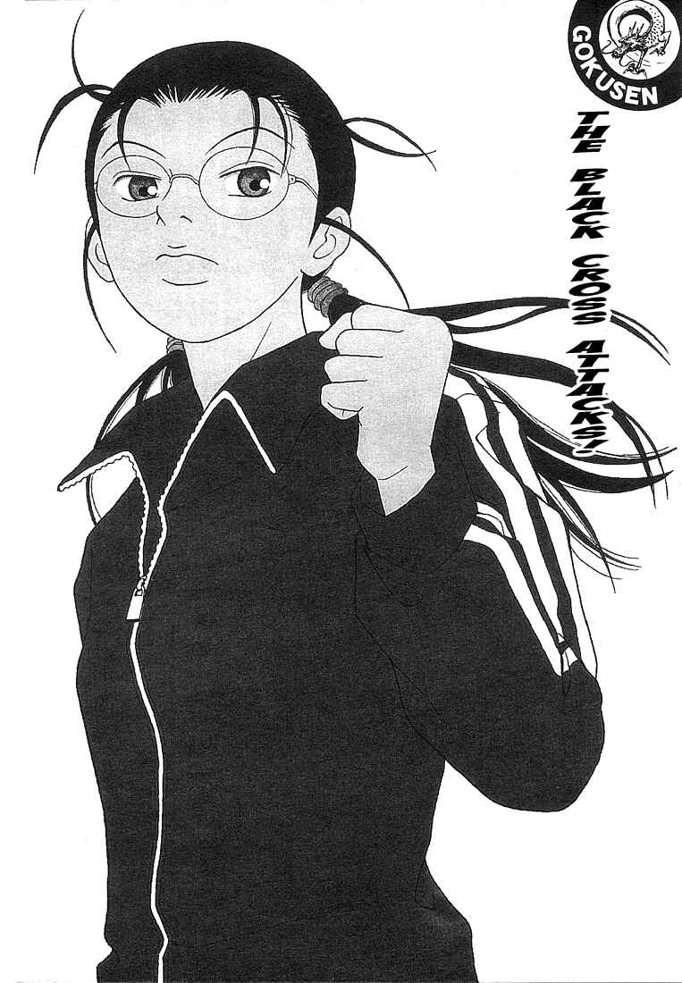 Page 1 Chapter 87 Gokusen