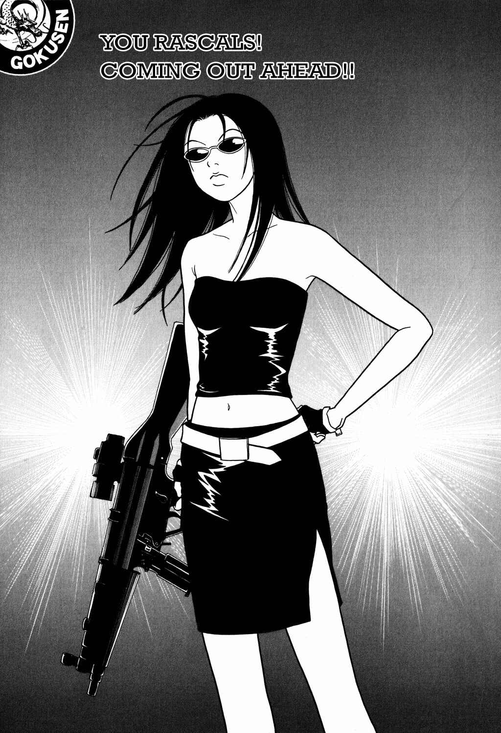 Page 1 Chapter 117 Gokusen