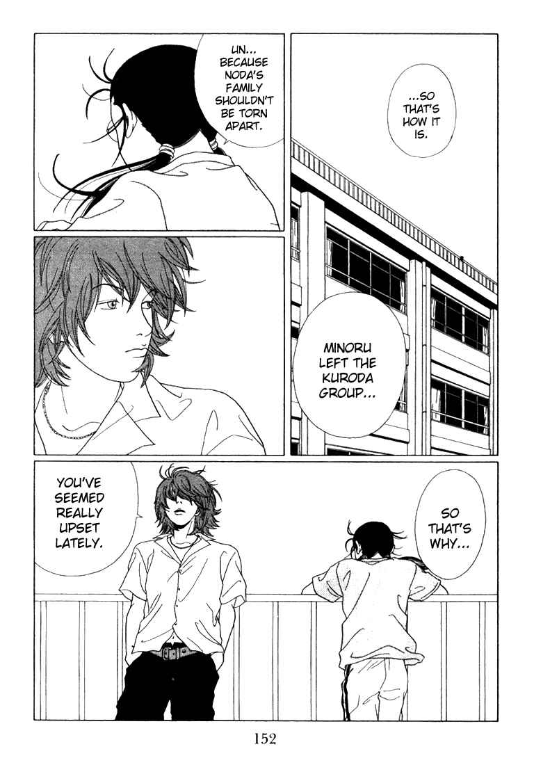Page 12 Chapter 58 Gokusen