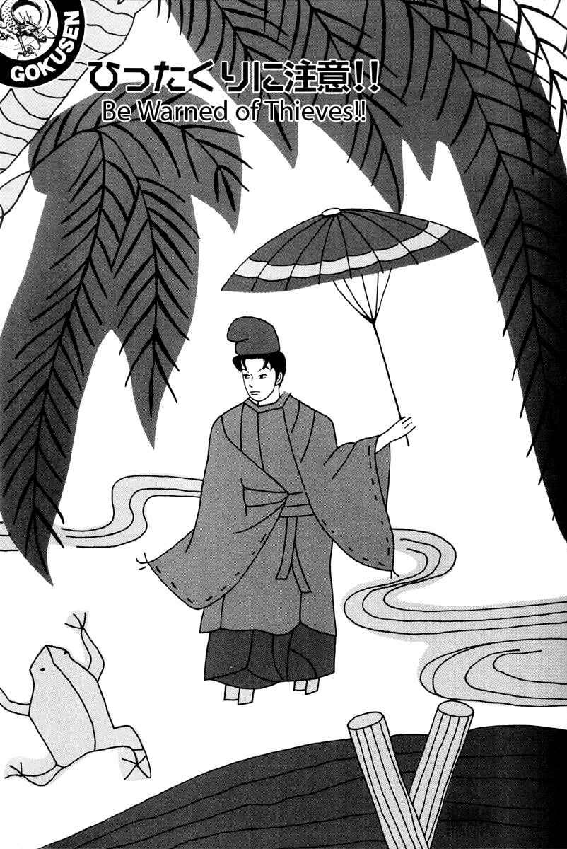Page 1 Chapter 18 Gokusen