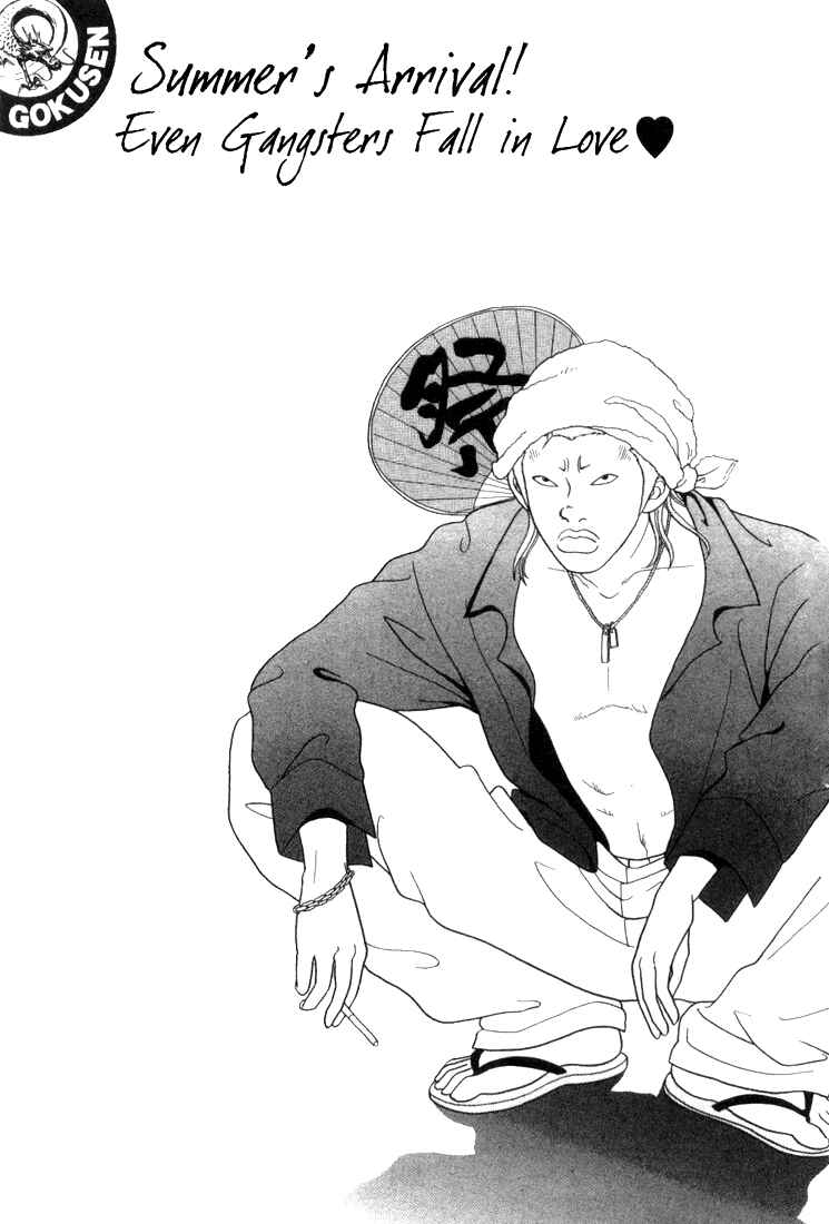 Page 1 Chapter 57 Gokusen