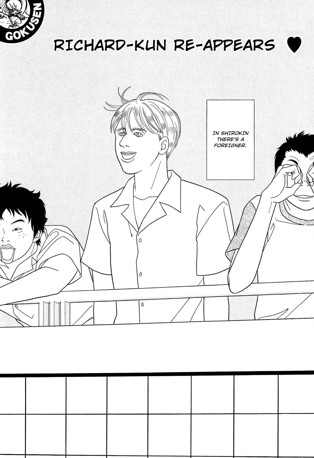 Page 1 Chapter 96 Gokusen