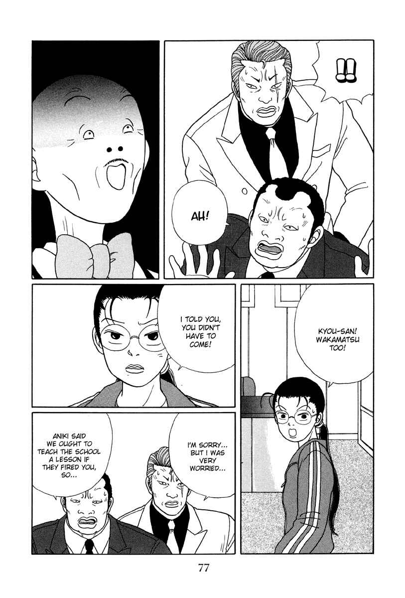 Page 11 Chapter 24 Gokusen