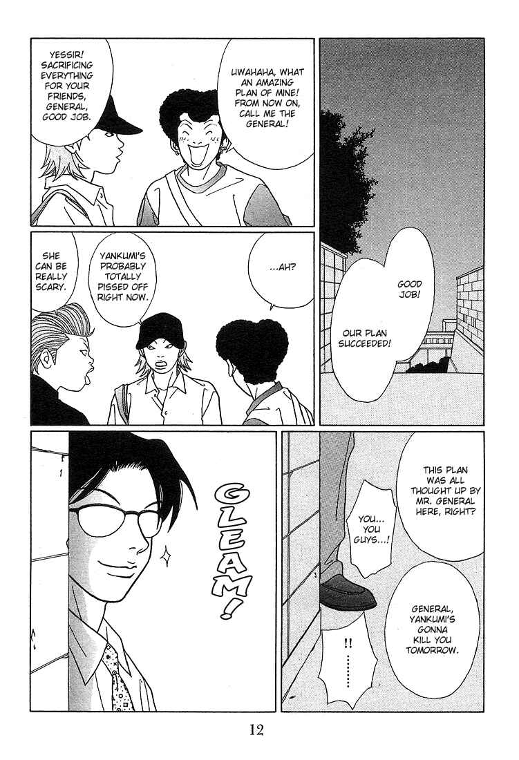 Page 14 Chapter 71 Gokusen