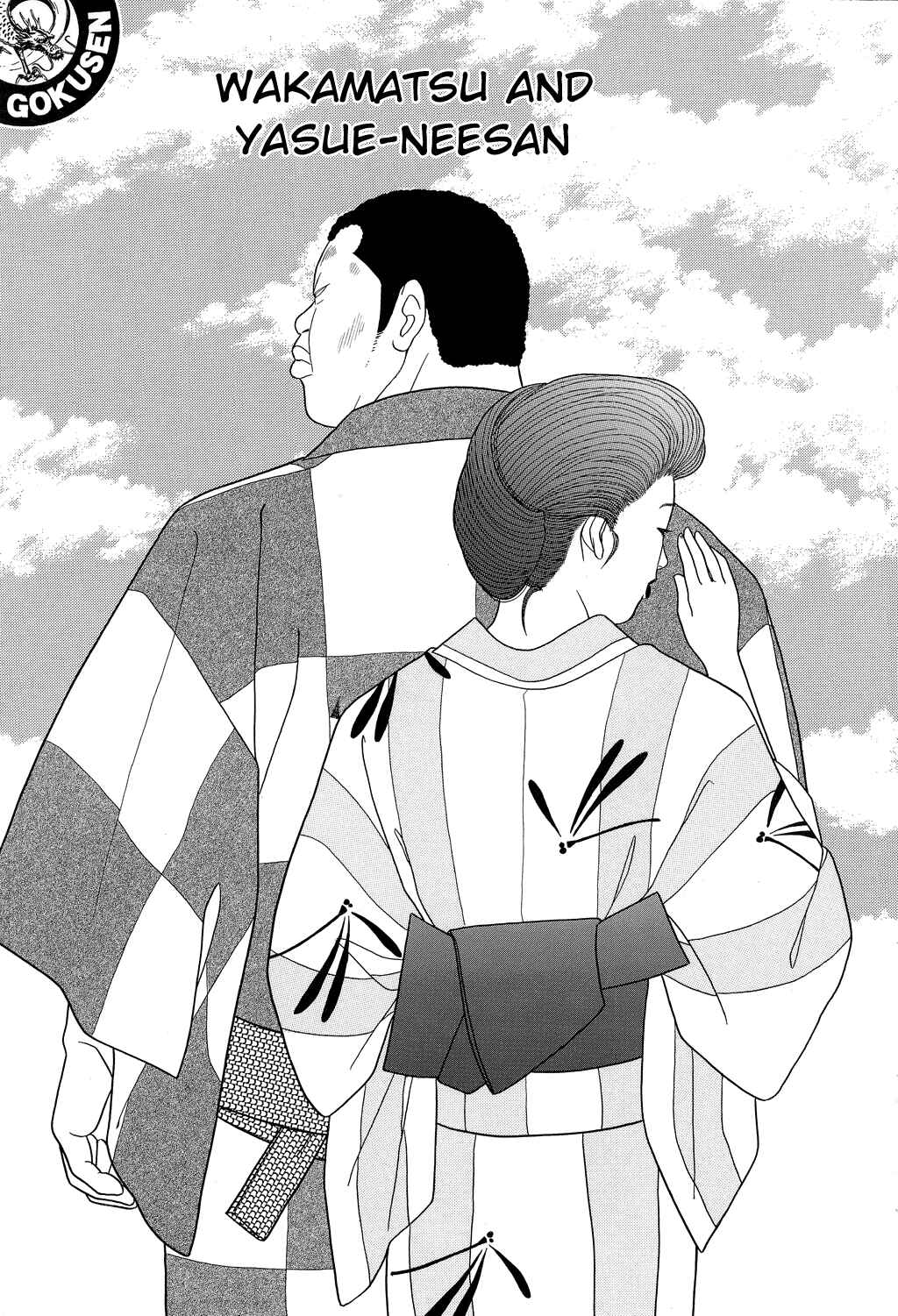 Page 1 Chapter 95 Gokusen
