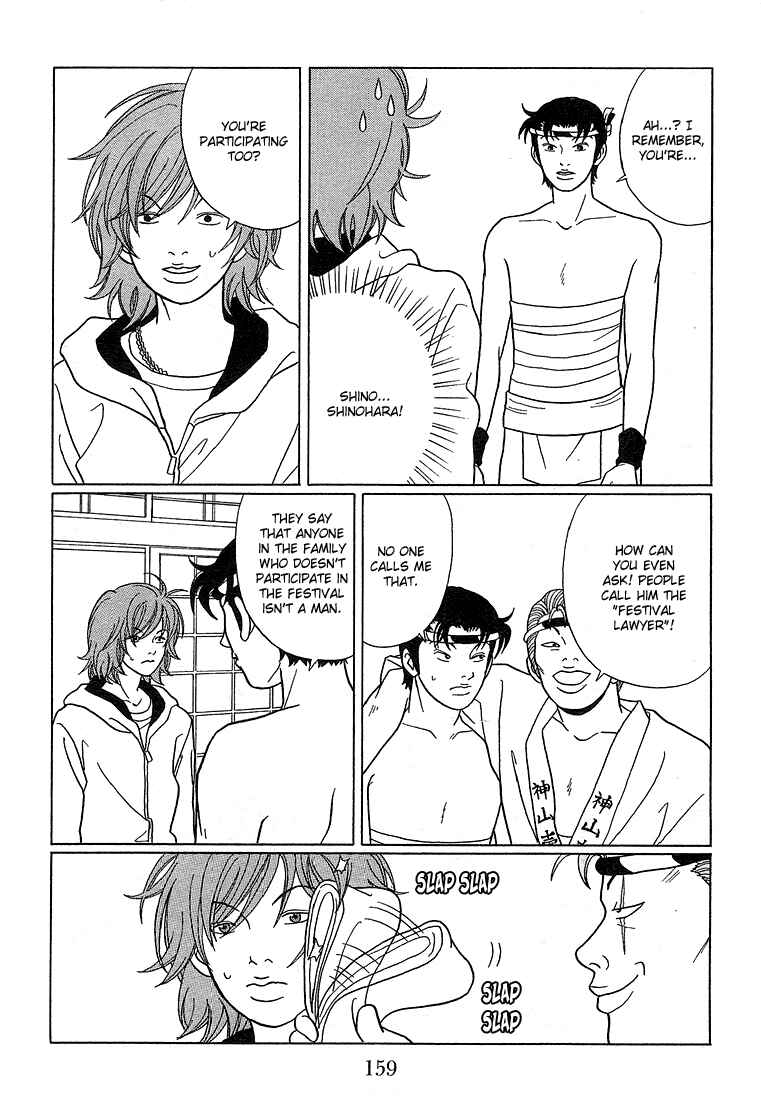 Page 10 Chapter 80 Gokusen