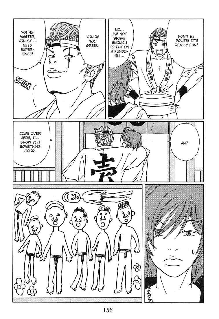 Page 7 Chapter 80 Gokusen