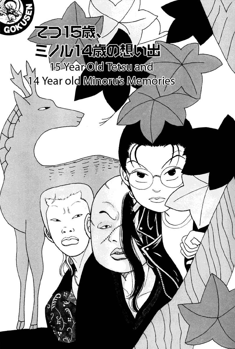 Page 1 Chapter 16 Gokusen