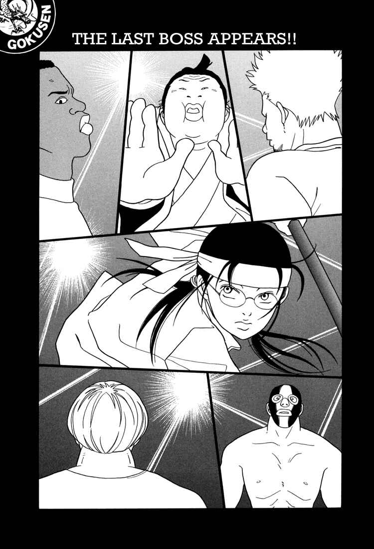 Page 1 Chapter 143 Gokusen